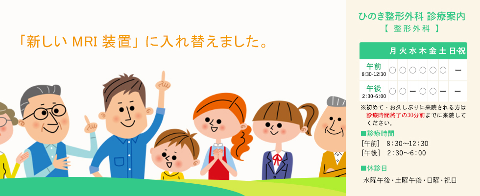 射水市にあるひのき整形外科では「痛みの少ない注射」を心がけています。
