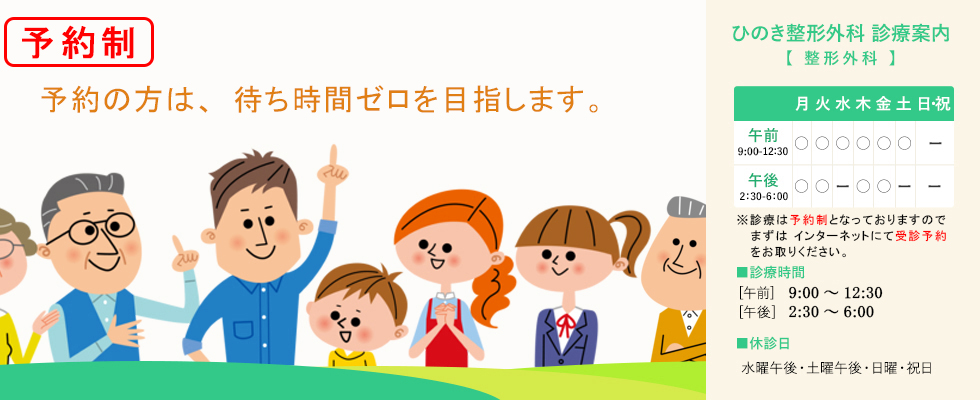 射水市にあるひのき整形外科では「痛みの少ない注射」を心がけています。