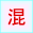 �x�R���ː��s(����)�Ђ̂����`�O��